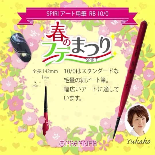 PREGELのインスタグラム