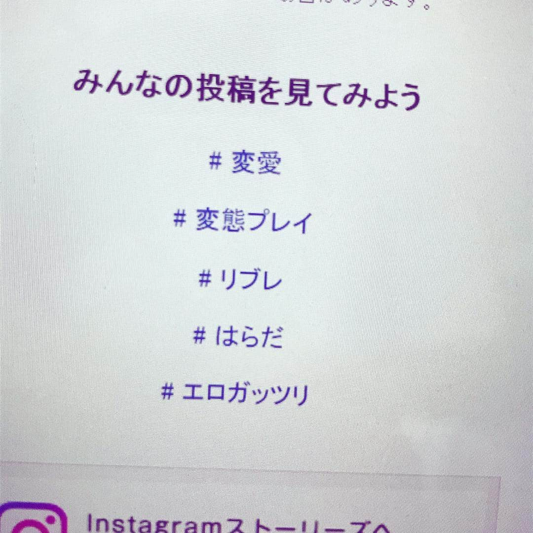 岩政久美子さんのインスタグラム写真 - (岩政久美子Instagram)「母のBLブログのハッシュタグ。  母のBLブログをお直ししていると毎回『エロ』というワードが入っている。 おかげで愛のあるエロが好きな親子なので、母とは話しが合います( ´ ▽ ` )爆  令和最初のインスタはこれでええじゃろ。爆」5月1日 2時58分 - nyankoteacher10