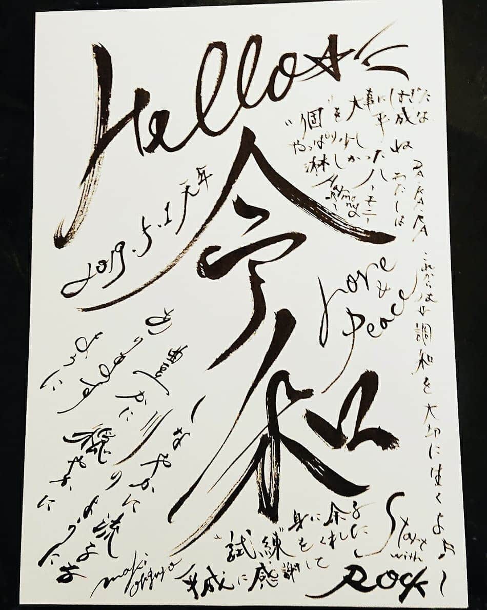 大黒摩季さんのインスタグラム写真 - (大黒摩季Instagram)「#ハロー令和 🌟  #しなやかに流るる川のように豊かに穏やかにありますように  #調和 #ハーモニー  #Harmony  #私らしくあれ  #平成に感謝  #令和元年  #大黒摩季」5月1日 3時33分 - makiohguro