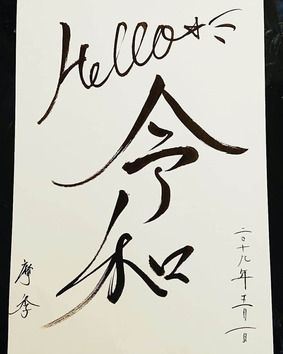 のインスタグラム：「#ハロー令和 🌟  #しなやかに流るる川のように豊かに穏やかにありますように  #調和 #ハーモニー  #Harmony  #私らしくあれ  #平成に感謝  #令和元年  #大黒摩季」