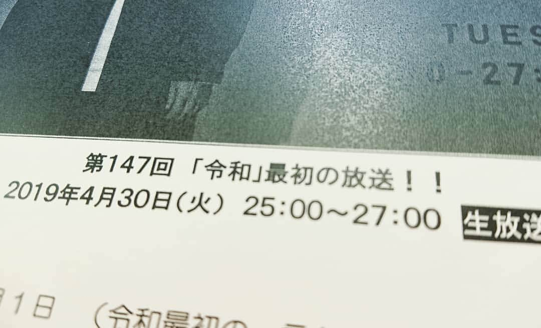 寺坂直毅さんのインスタグラム写真 - (寺坂直毅Instagram)「令和も宜しくお願い致します。」5月1日 3時36分 - aiamu_terasaka