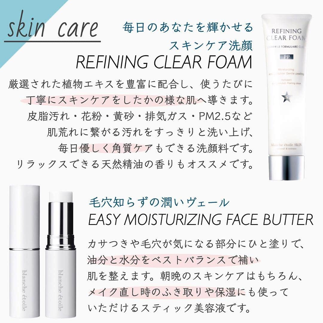 blanche étoileさんのインスタグラム写真 - (blanche étoileInstagram)「. . . ----------③skin care---------- . blanche étoile SKIN から始まり、 4月には新商品やリニューアル商品も発売し、 スキンケアも充実のラインナップに なっております✨ お悩みやライフスタイルに合わせて 選んでみて下さいね😘 . ☑️【#SPARKLEEGCREAMR 】本品¥7,800+tax ミニ¥1,800+tax . ☑️【#化粧水晶 】本品28粒入り¥5,200+tax ミニ2粒入り¥560+tax . ☑️【#顔用美容油KE 】 10㎖¥3,800+tax  数量限定20㎖¥6,200+tax スキンケア以外にも使っていただけますよ👉#顔用美容油応用 . ☑️【#SPARKLEEGSHOT 】¥5,600+tax 日中の潤いチャージには勿論、お風呂がりにも！👉#お風呂上がりにはSPARKLEEGSHOT . ☑️【#blancheétoileSKINlotion 】本品¥6,000+tax  トライアル¥1,500+tax 大切な日の前日には贅沢に…👉#SKINlotionでコットンパック . ☑️【#REFININGCLEARFOAM 】¥4,200+tax 少ない量でもモコモコに泡立ちます👉#きめ細かな濃密泡 . ☑️【#EASYMOISTURIZINGFACEBUTTER 】¥3,800+tax 日中のお直しアイテムとしても優秀👉#簡単に拭き取りと保湿ができます . . ※只今、化粧水晶・SKIN lotionのトライアルサイズはお品切れをしております。 ご迷惑をお掛けし申し訳ございません。 次回入荷まで今暫くお待ち下さいませ。 . . . . #blancheétoile #blancheetoile #ブランエトワール #濱田マサル #make #makeup」4月30日 19時04分 - blanche_etoile