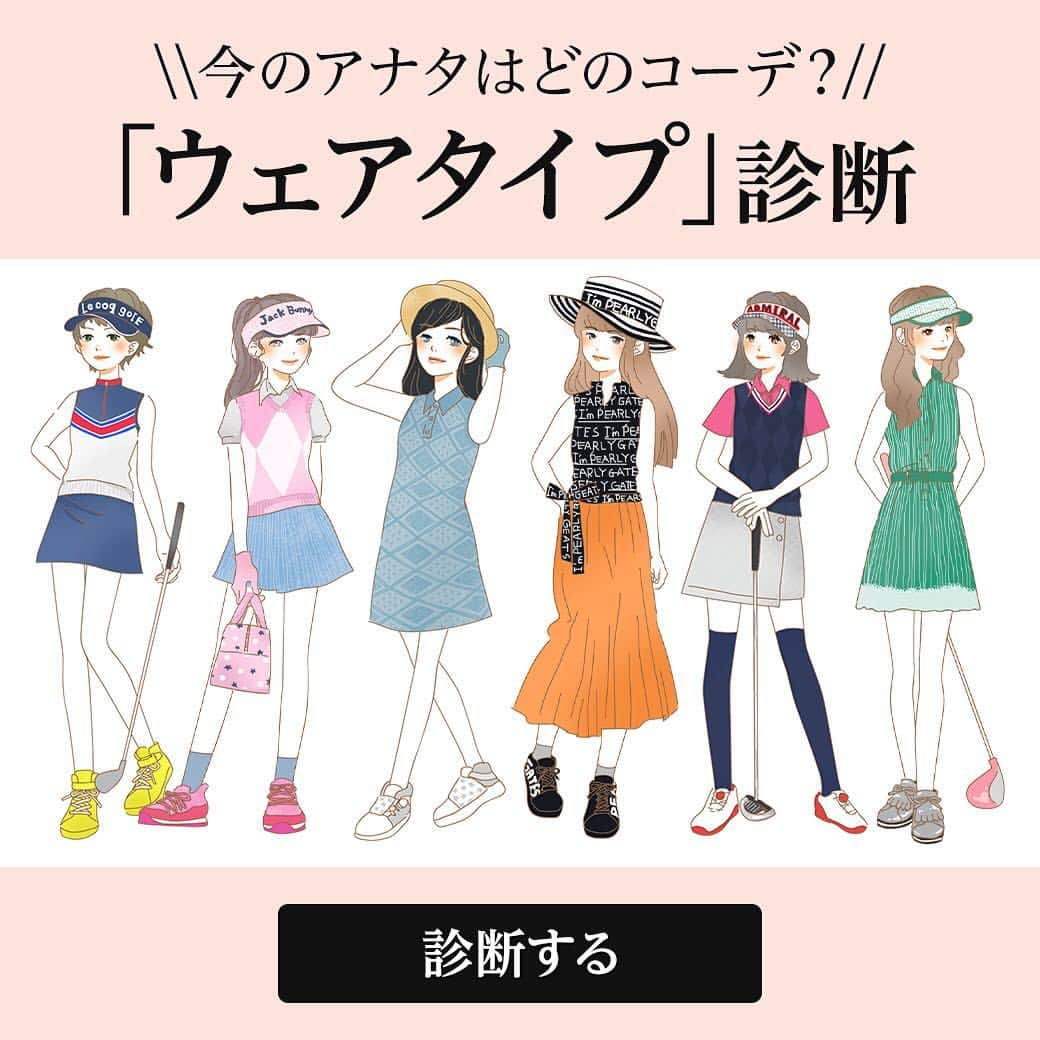 CURUCURUさんのインスタグラム写真 - (CURUCURUInstagram)「本日こんなコンテンツをアップしました🍀今のあなたに合ったウェアタイプを診断します。24の問いに答えると、意外な結果になることもあり⛳️🏌️‍♀️その時の気分で、迷わず答えてネ！ . 新しい元号と共に、新しいウェアスタイルにチャレンジしてみてはいかがでしょうか？ こういう時は時代に乗っかっても良いですよね😆👏 令和2日目、5月2日（木）もキュルキュルは出荷しています！🚛連休中はお家でゆっくりネットショッピング🎁 . 今のあなたにオススメコーデ診断 ショップのトップページからGO👉 https://www.curucuru-select.com/?mode=f86 . #curucuru #キュルキュル #ゴルフウェア #ゴルフ女子 #⛳️ #🏌️‍♀️ #ゴルフファッション #instagolf #ゴルフウェア #ゴルフ #ゴルフウェア」4月30日 19時15分 - curucuru_golf