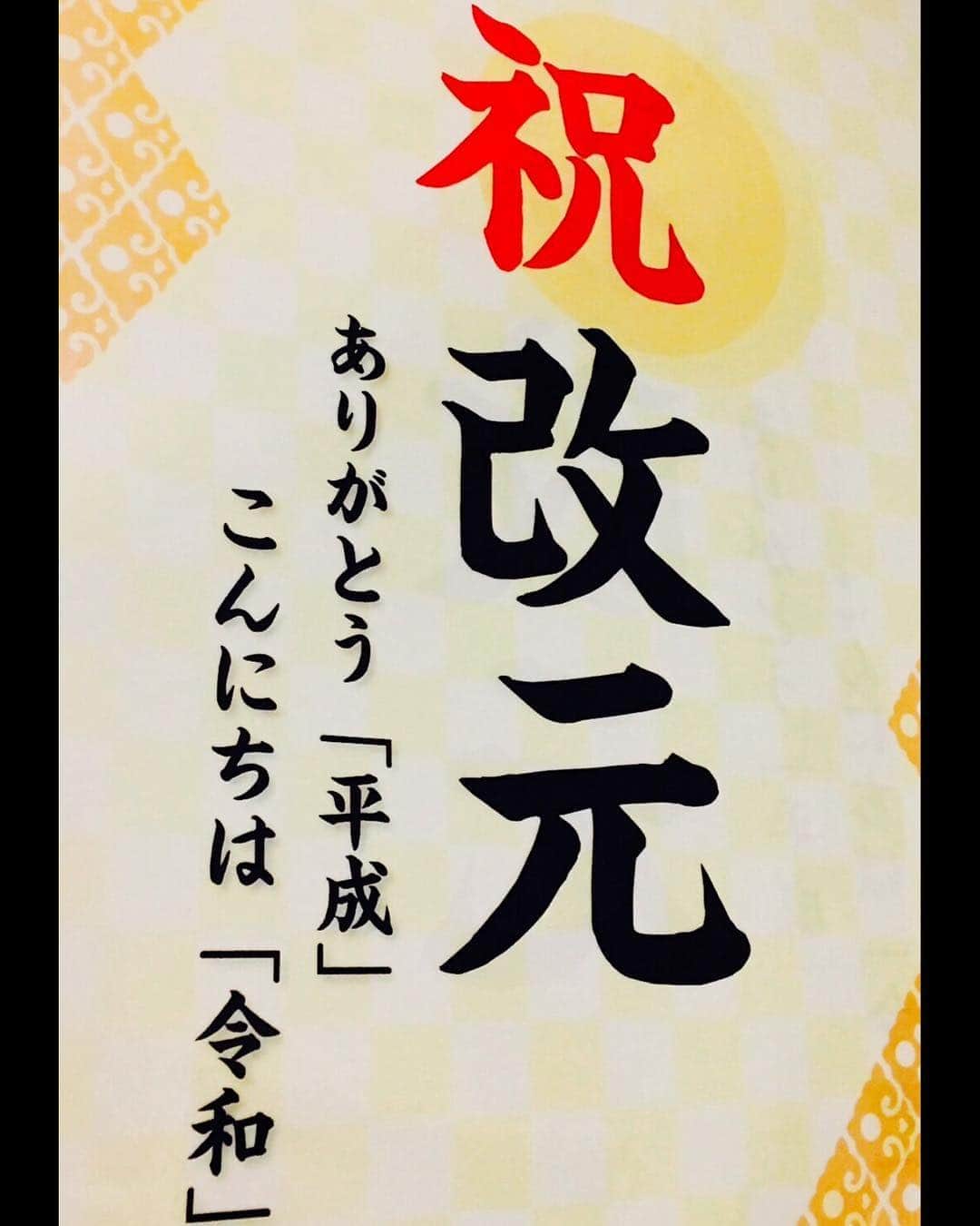 姫路麗さんのインスタグラム写真 - (姫路麗Instagram)「思い出を胸に新たな一歩！！」4月30日 19時21分 - himejiurara