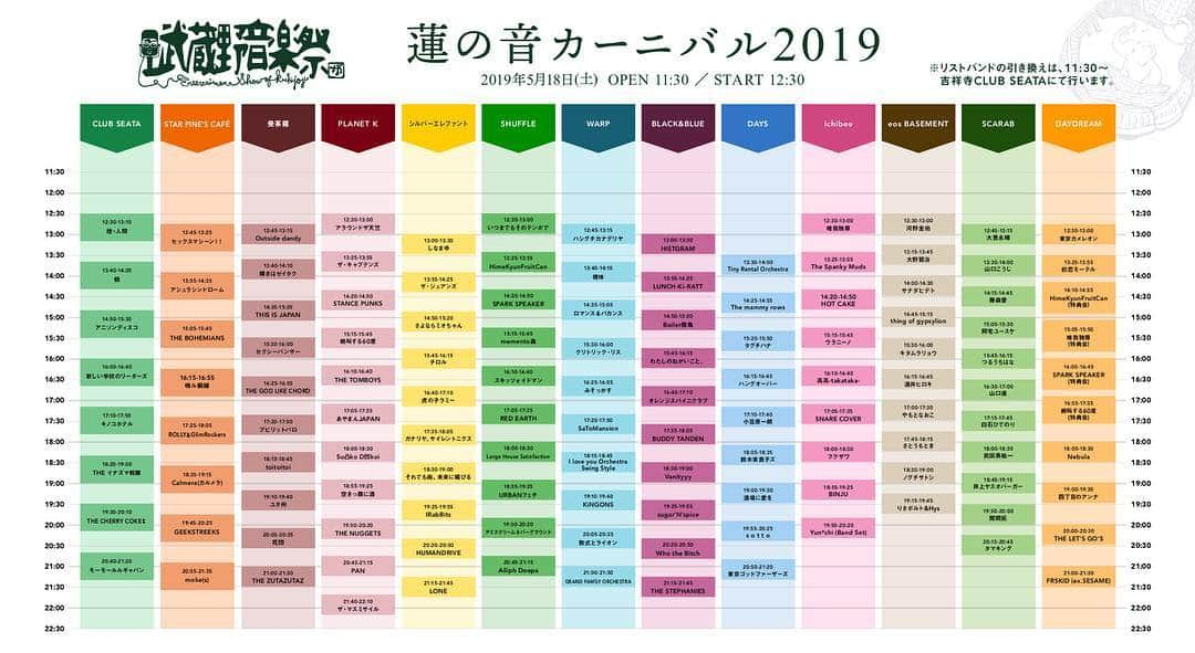 斎藤洸のインスタグラム