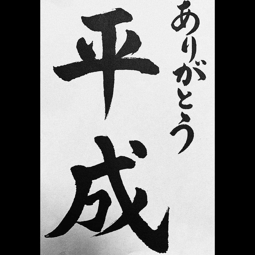 平祐奈さんのインスタグラム写真 - (平祐奈Instagram)「御代がわりの今日は如何お過ごしですか？ 平成10年にこの世に誕生させて頂いて 周りの方々のおかげで平穏な日々を過ごさせていただき 皆さまのおかげで好きな道で頑張らせて頂けてることに 心より感謝申し上げます。 令和の時代も一生懸命歩んでいきたいと思います。 佳き時代となりますように、、☘ 平成の時代にご縁をいただいた皆さま ありがとうございました。 ありがとう平成、ようこそ令和。 #平成 #令和」4月30日 19時54分 - yunataira_official