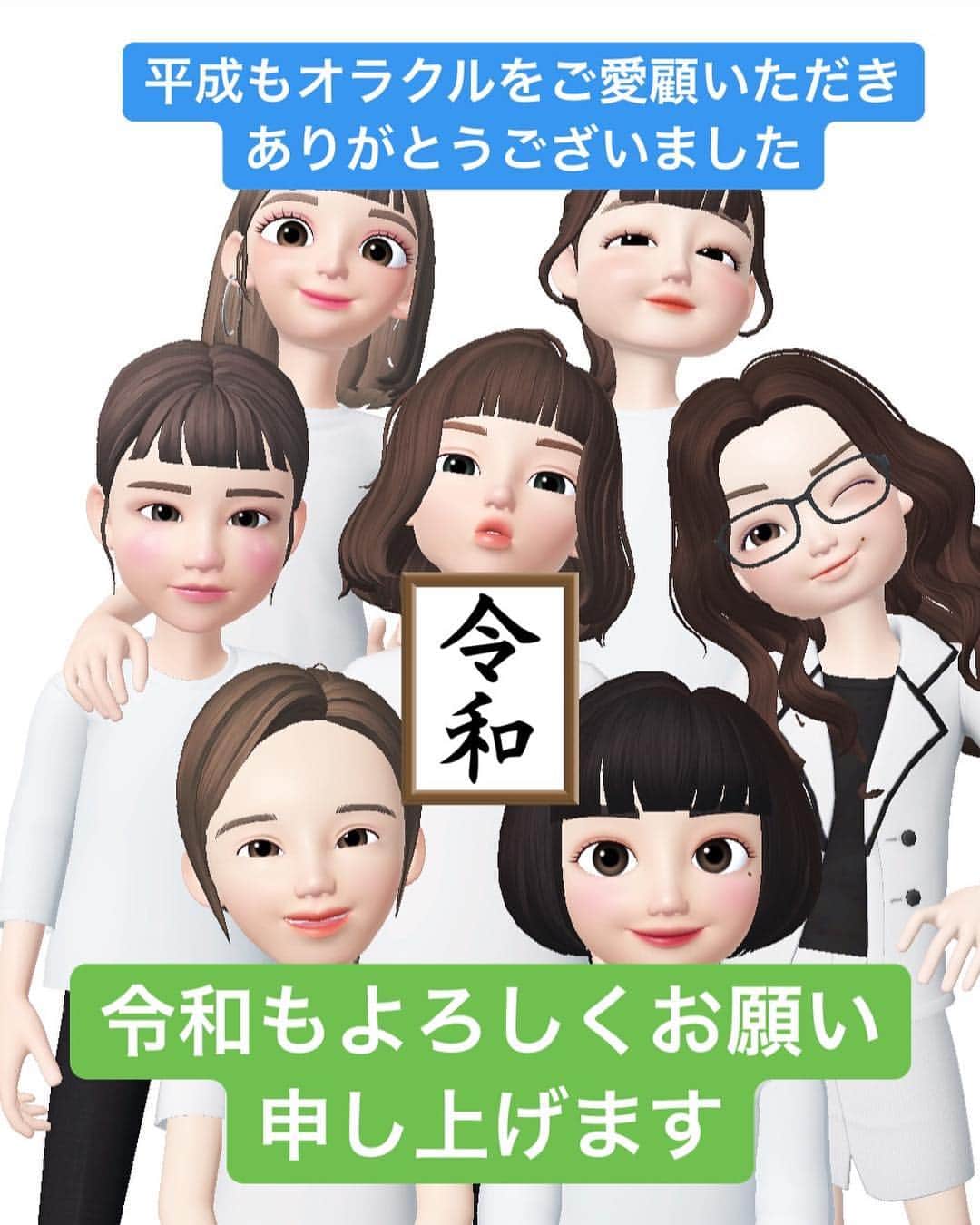 オラクル美容皮膚科東京新宿院さんのインスタグラム写真 - (オラクル美容皮膚科東京新宿院Instagram)「. ４月の営業、平成最後の営業が 無事終了いたしました🙇‍♀️ . GWは連日大盛況でございます！ 皆さまご来院本当にありがとうございます💕 . オープンから3年半以上たち、 たくさんの方に愛されるクリニックになれたことを ドクター、スタッフ一同大変嬉しく感じております🙇‍♀️💕 . 令和元年は日頃よりご愛顧いただいている皆さまに さらに喜んでいただけるような イベントやキャンペーンも考えております✨ . 今後もオラクル美容皮膚科東京新宿院を よろしくお願い致します✨✨ . ご予約は年中無休でこちらより 承っております🙆‍♀️✨⬇︎ . . ━━━☆・‥…━━━☆ 【オラクル美容皮膚科】 . ※完全予約制※ ※クリニック不定休※ . フリーダイヤル ☎0120-905-696 受付時間 9:00～21:00［年中無休］ LINE🆔：@oracle.jp ☆・‥…━━━☆・‥…━━━☆ #オラクル美容皮膚科 #オラクル  #美容皮膚科 #美容好きな人と繋がりたい  #韓国美容 #얼짱 #オルチャン #美容女子 #피부관리 #미백 #미백관리  #미용피부과 #oracle미용피부과  #平成最後 #令和 #令和元年」4月30日 21時11分 - oraclejp