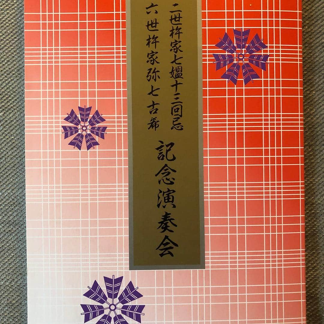 池田有希子のインスタグラム：「『二世杵家七媼十三回忌 六世杵家弥七古希 記念演奏会』での『勧進帳』演奏を終えました。心底楽しかった！今日の経験全てが勉強、自分に必要な栄養でした。七三先生、七三社中さいこうだよ…😭私はもっともっと精進します！  元号変わり目に国立劇場で伝統芸能の世界に一番の新参者として参加させていただく、という図らずも象徴的儀式のような時間を過ごさせていただきました。感謝の気持ちでいっぱいです！！！ 実は今日まで元号のことをあまり意識せずにいたのですが、検問のグラウンドゼロに赴き（国立劇場の周辺の車両規制、とてもヘビーでした！実は少し遅刻してしまった！）意識せざるを得ない状況になったのは興味深かったです😊そして自分にとって「新しい」伝統芸能の世界で、謙虚な気持ちで精進を心に誓うことができたことが、本当にありがたいです。人生いつでも一年生！私はずうずうしいけど初々しい気持ちで新元号を迎えます😆！」
