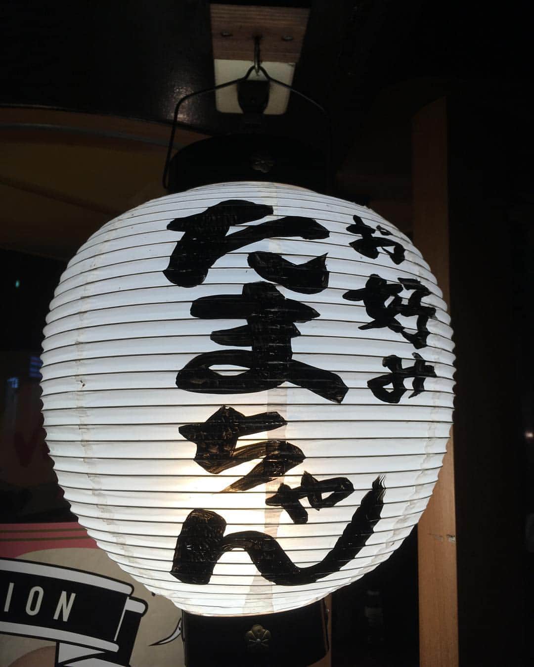 福山理子さんのインスタグラム写真 - (福山理子Instagram)「お好み焼き食べたよ #たまちゃん #大阪たまちゃん #たまちゃんviva」5月1日 3時55分 - rikofukuyama
