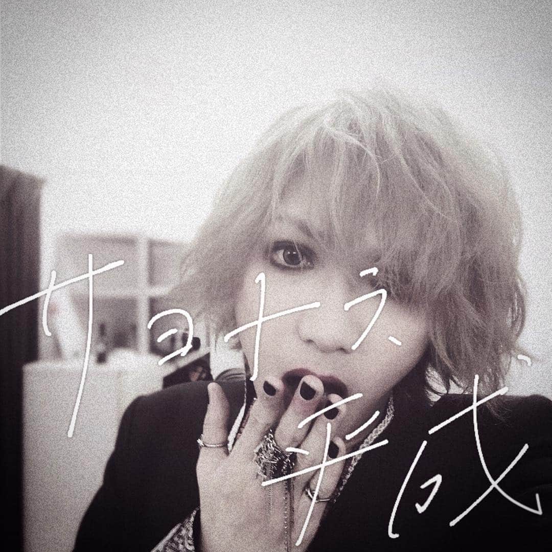 鋲さんのインスタグラム写真 - (鋲Instagram)4月30日 22時52分 - byo_official