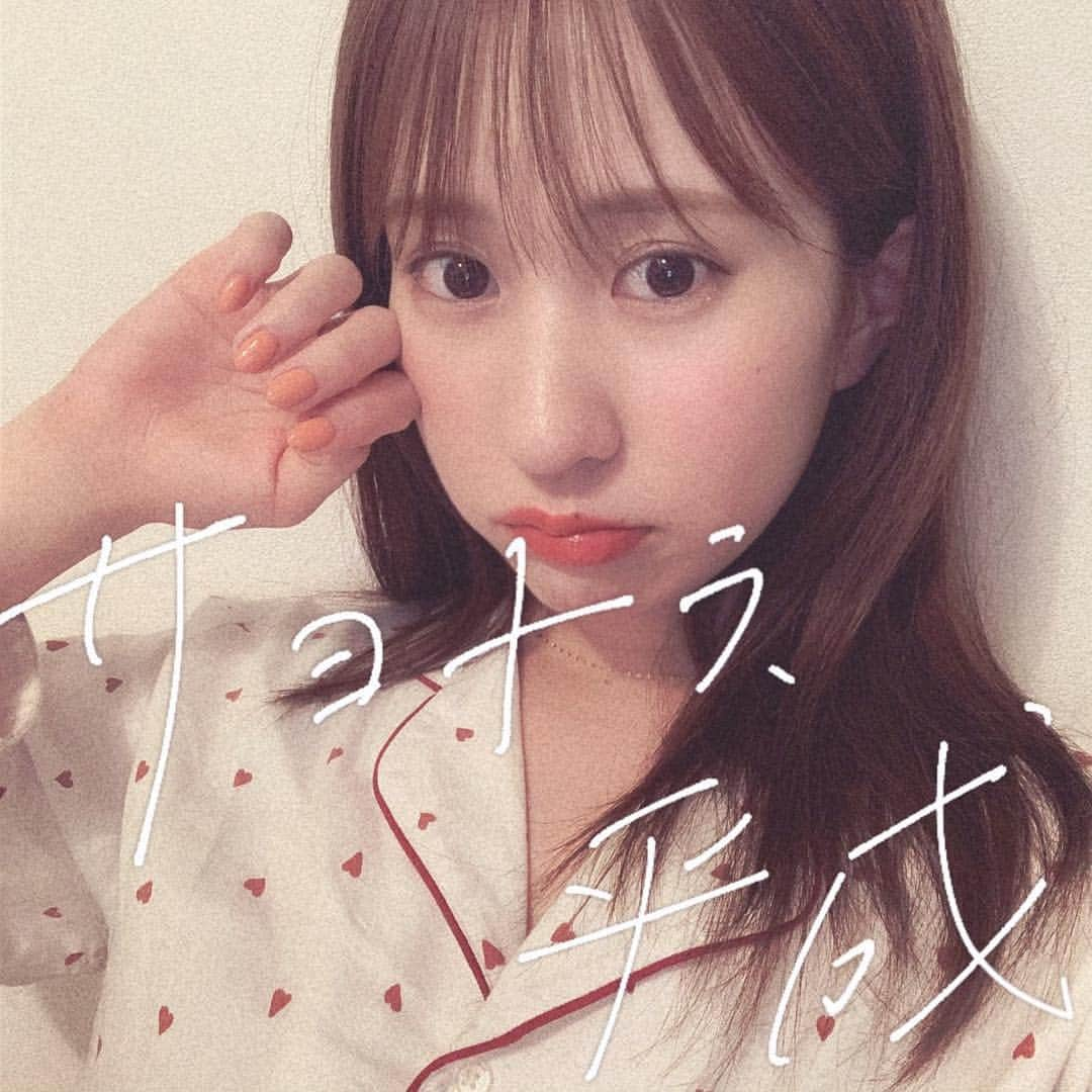 鏑木梨奈さんのインスタグラム写真 - (鏑木梨奈Instagram)「みんなやってるから慌てて投稿🖋笑 . 平成が今日で終わるということで 平成生まれの私からしたら 平成最強🙌🏻平成バンザイ🙌🏻 みたいなところあるから(頭悪) 元号が『令和』になるのは少し寂しいけど 『令和』も私らしく生きていこう！！！ . ということで平成最後の自撮りは パジャマでどどん🙄☝🏻️ . マスカラもしてない雨に打たれて しっとりしたやる気のない写メ笑 . 令和もみなさまよろしくお願いします🙇🏻‍♀️ . 年末感！！！！！！！！！！！ . #me #148cm #サヨナラ平成 #平成最後  #平成生まれ #平成育ち #令和 #よろしくお願いします」4月30日 23時57分 - baby___rina