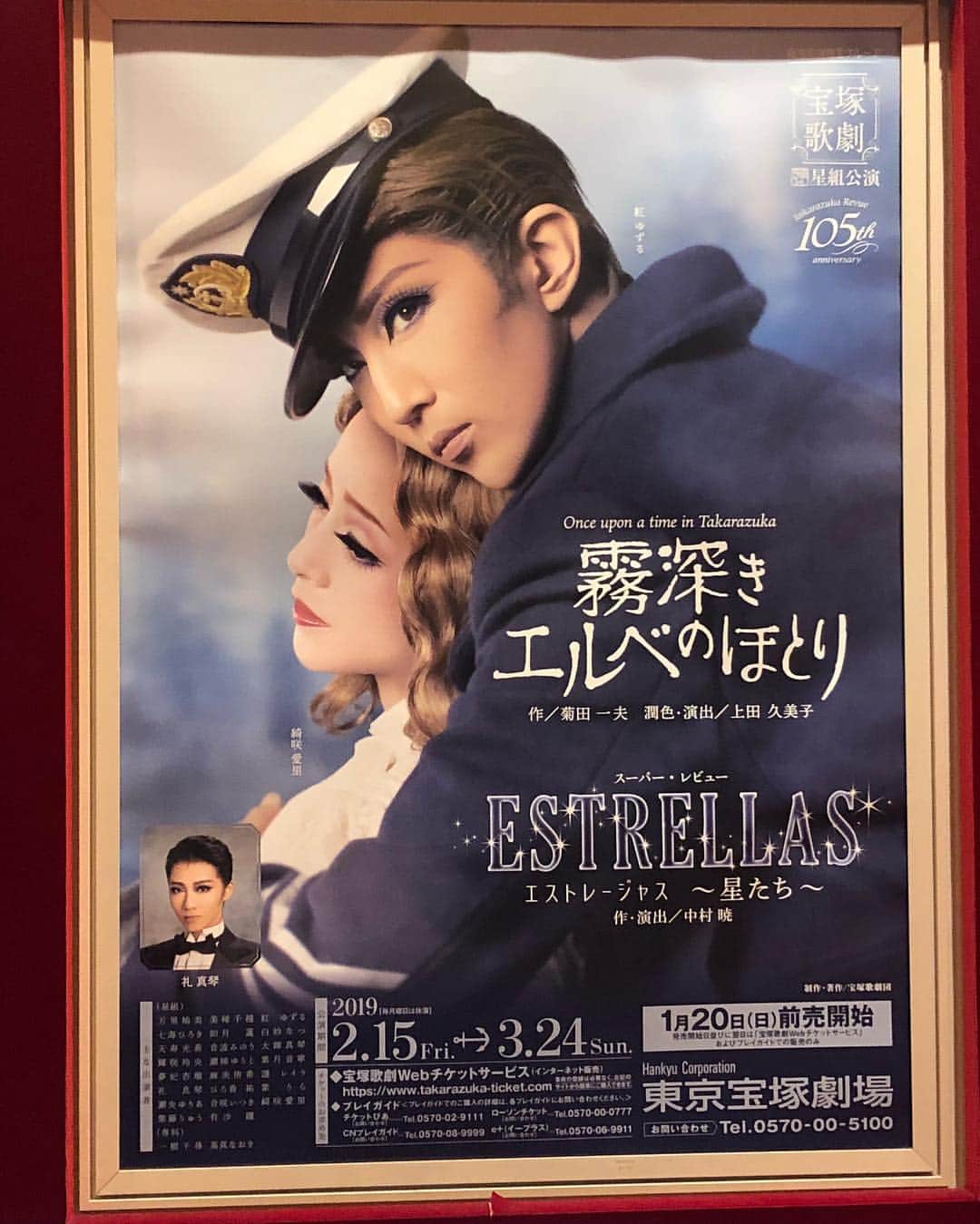 渋佐和佳奈のインスタグラム：「2019.2.15〜3.24  東京宝塚劇場 『霧深きエルベのほとり』 『ESTRELLAS エストレージャス 〜星たち』  霧深きエルベのほとり 1963年に菊田一夫氏が書き下ろした作品 昔の作品だが、とても切なく今の時代にも心に染みるものがあった ♪ビール祭りのビールの泡から二人は浮かび出た あぶくに浮かんだ男と女が恋をした 若き日の恋 ビールの泡のように 花はひらいて いつの日か消える  ESTRELLAS エストレージャス 〜星たち〜 スペイン語で星々を意味するエストレージャス 星組だけに星に因んだショーでアップテンポでダイナミックだった 個人的には「back！」と「星サギの夜」の場面がお気に入り ことちゃん最高☆  #霧深きエルベのほとり  #estrellas  #エストレージャス  #宝塚  #星組  #紅ゆずる  #綺咲愛里  #礼真琴  #菊田一夫  #上田久美子  #中村暁」