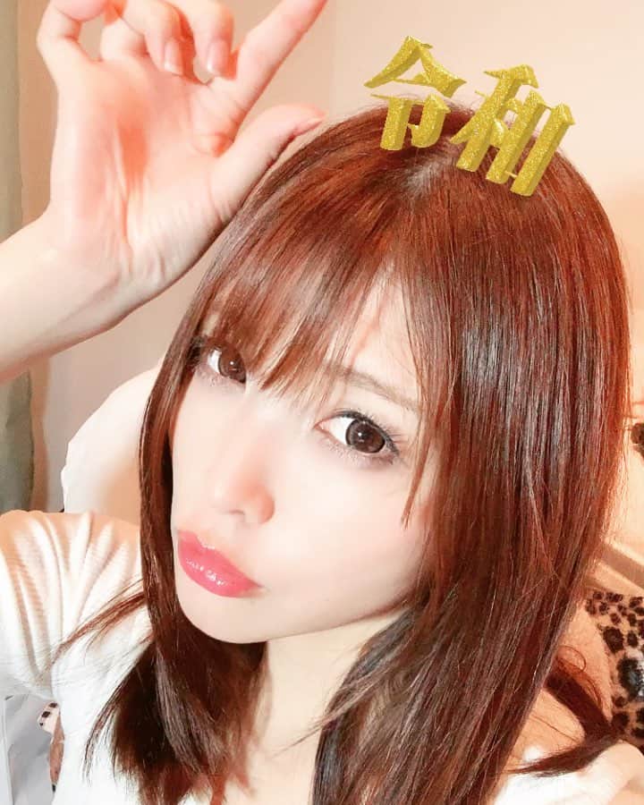 新村あかりのインスタグラム：「令和〜！！これからも新村をよろしくね❤️」