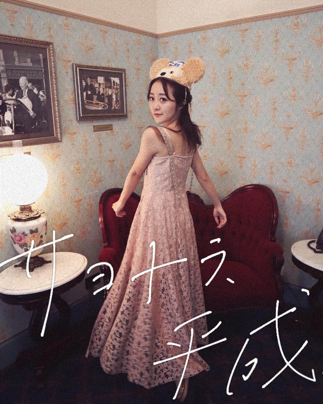 中島絢乃さんのインスタグラム写真 - (中島絢乃Instagram)「💋💋💋 (写真は平成に撮ったもの) ﻿ ﻿ ﻿ #サヨナラ平成 ﻿ 言い忘れてたよ🐻💋﻿ ﻿ 昭和生まれ、平成育ち。﻿ 丸々生きた。ありがとう平成💭﻿🌜 ﻿ ﻿ ﻿ ﻿ ﻿ ﻿ 私の令和は、起床してから始まります🔥←﻿ ﻿ おやすみなさい☺️💫﻿ ﻿ ❤︎❤︎❤︎❤︎❤︎❤︎❤︎❤︎❤︎❤︎❤︎❤︎❤︎❤︎❤︎❤︎❤︎ #disneysisters_jp#duffy#duffybound」5月1日 0時57分 - nakajima_ayano