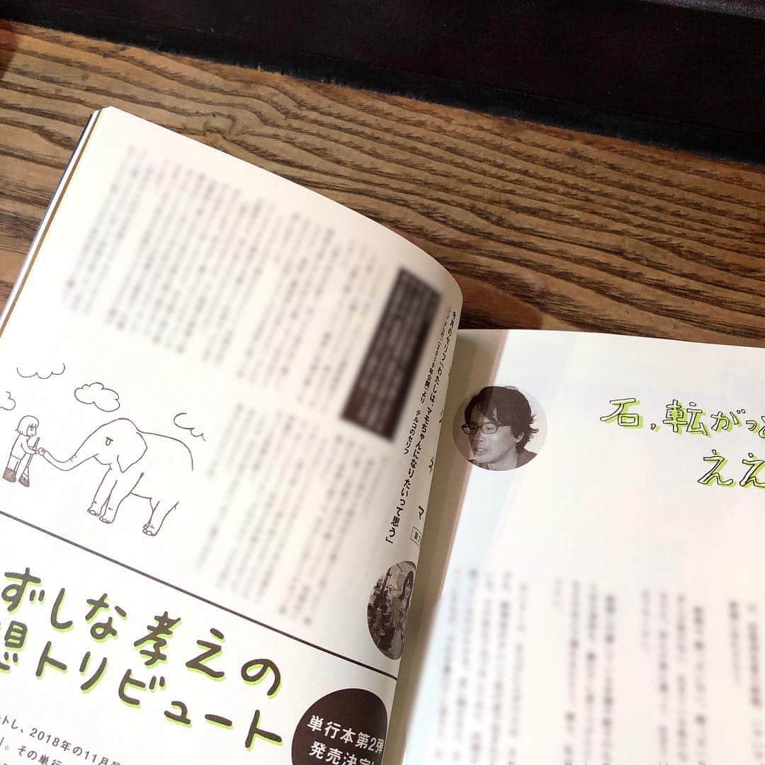 yonigeのインスタグラム：「ROCKIN'ON JAPAN 今月号もよろしくお願いします。」