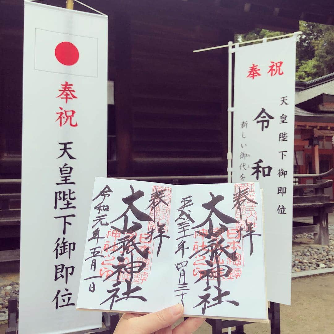 美甘子さんのインスタグラム写真 - (美甘子Instagram)「令和元年の始まり。 大山祇神社で、令和元年の御朱印をいただきました。 妹と甥っ子とお参り。平和な時代でありますように。 #令和元年 #令和最初の日 #大山祇神社 #令和最初の御朱印 #御朱印」5月1日 12時17分 - rekish_mikako
