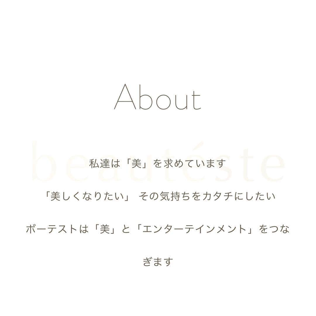 石井美保さんのインスタグラム写真 - (石井美保Instagram)「令和元年5月1日の新しい時代の始まりとともに、石井美保も新たな事務所 株式会社ボーテストに所属となりましたことをお知らせします。 これまでお世話になった方々、応援して下さった方々のお陰で新しいスタートをきれた事、心から感謝申し上げます。 これまで以上に、美を通じた幸せを世にお伝えできるよう精進して参ります。 株式会社ボーテスト http://beauteste.co.jp  石井美保」5月1日 12時21分 - miho_ishii