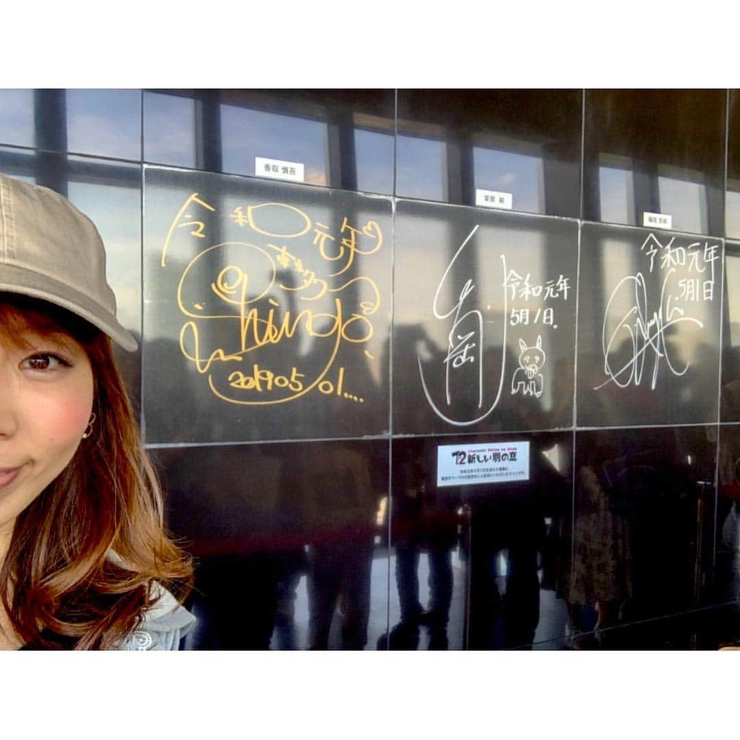 中橋舞さんのインスタグラム写真 - (中橋舞Instagram)「#令和元年 五月一日 🗼 #東京タワー へ❤️ 平成最後の日と令和最初の日に再登場した #東京タワー御朱印 #タワー大神宮 もget✨ . . 令和の瞬間はabema TVの #新しい別の窓 #ななにー でカウントダウン❤️ 昨日ゴローちゃん、つよぽん、しんごの3人が書いたサインがGW期間中展示！！ということで早速🗼いってきた✨ 長蛇の列も電子チケットのおかげで並ぶのもまだ短くて助かった！ 展望デッキについてすぐにキョロキョロ👀 あ、あったー❤️ 三人のサインにニマニマ😚💕写真パシャパシャ📸 . . 関西に住んでいた時には、いいなぁ❤️と見ているだけだったけど実際に昨日の今日に来られて嬉しかった🙌 #令和もSMAP 私は #令和もスマオタ . . 朝にきたからまさかの本日限定の  #令和初日来塔記念ペナント までもらえました♪ . . あぁ、令和初日から幸せ❤️ . . #御朱印 #御朱印ガール #SMAP #スマオタ #新しい地図 #香取慎吾 #草彅剛 #香取慎吾 昨日は仰天ニュースも生放送で忙しい夜だった💧 #smap愛してまーーす 慎吾が好きそうに見えるけど、私は一生中居くん❤️」5月1日 12時36分 - mai_nakahashi