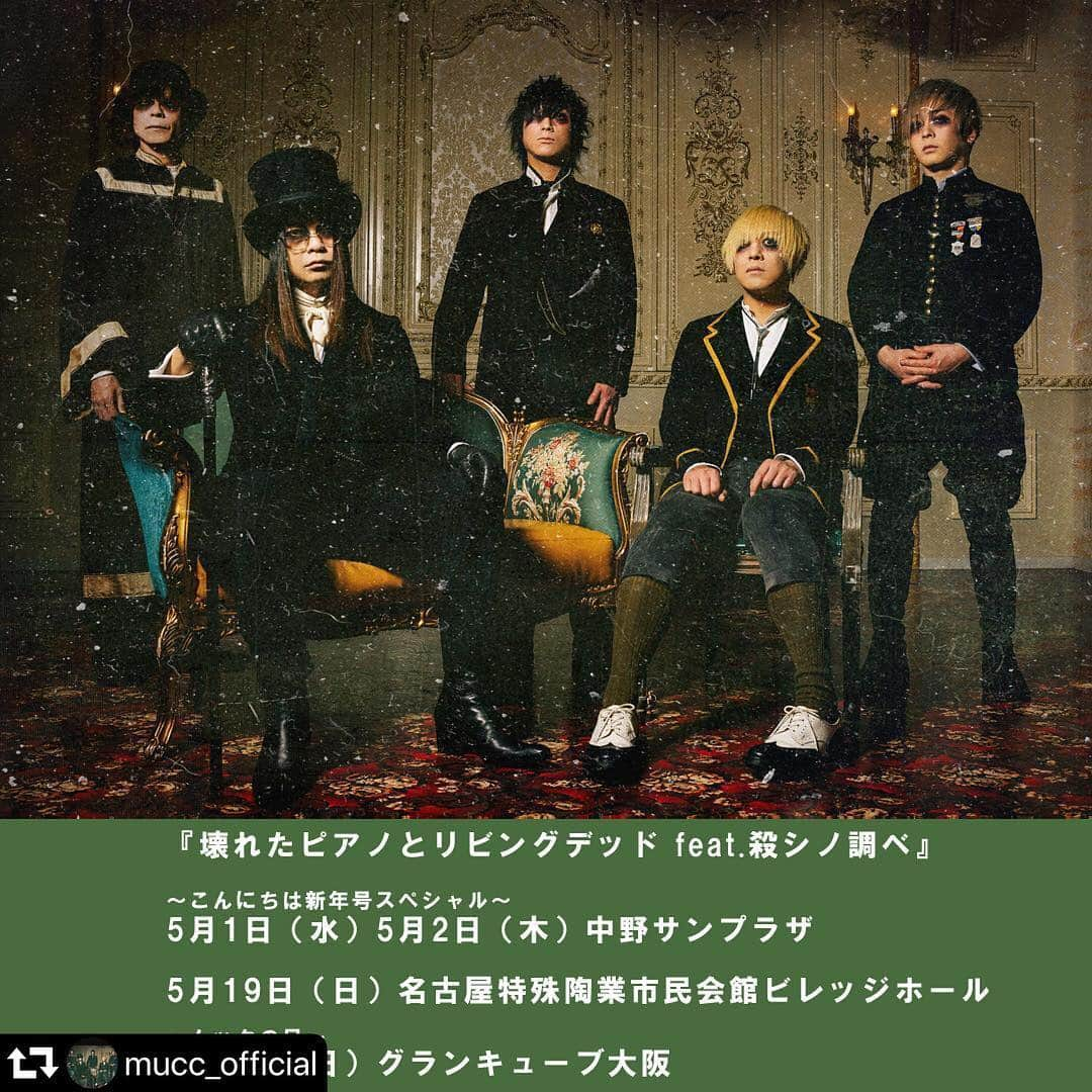 ミヤ さんのインスタグラム写真 - (ミヤ Instagram)「#repost @mucc_official ・・・ 『壊れたピアノとリビングデッド feat. 殺シノ調ベ』～こんにちは新年号スペシャル～ 本日、中野サンプラザ初日 ★OPEN 17：00／START 18：00 ★先行物販 15：30～ ★当日券 17：00～ ★https://55-69.com/news/183896  #mucc  #殺シノ調ベ  #壊れたピアノとリビングデッド #壊ピリ」5月1日 12時50分 - miyaguchi