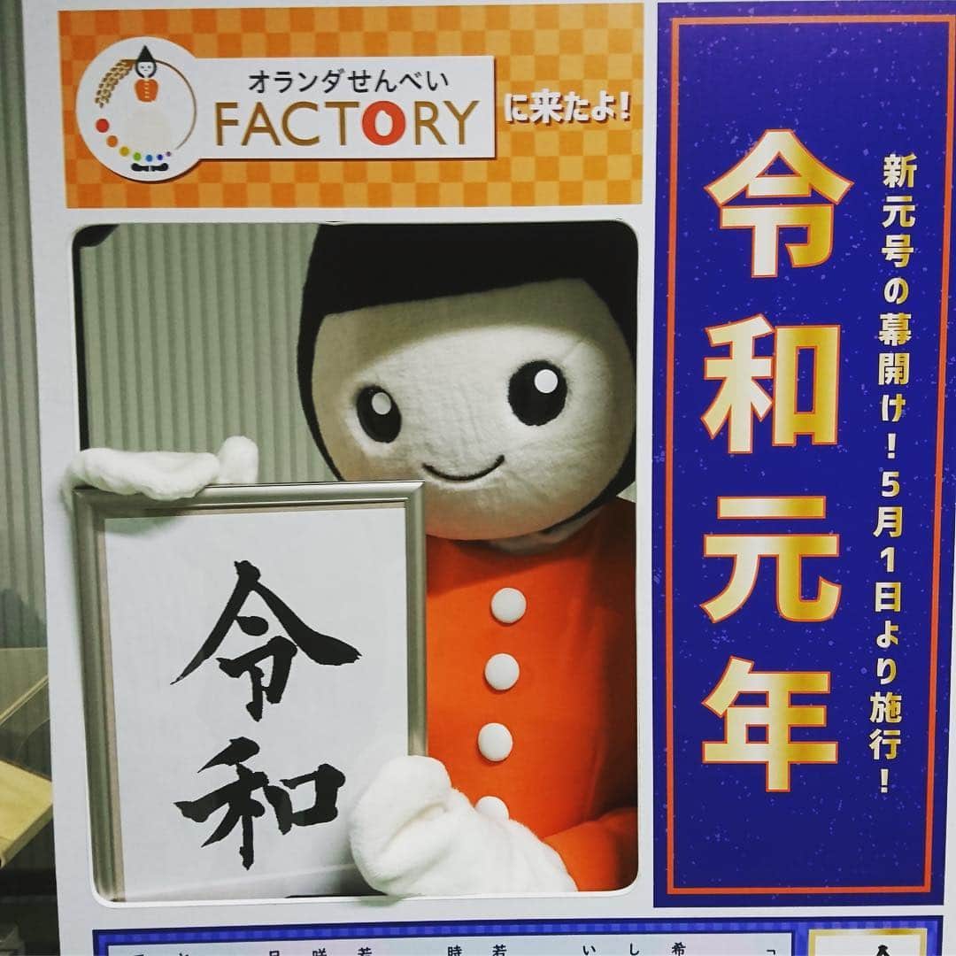 酒田米菓のグルメインスタ