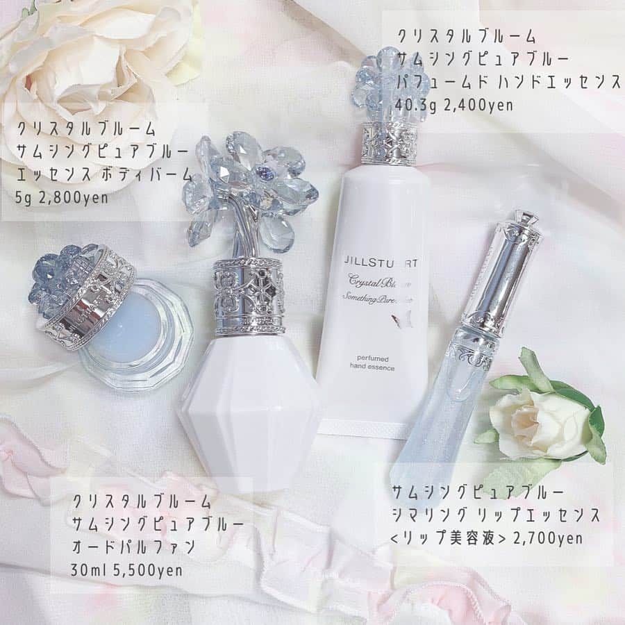 ローリエプレス編集部さんのインスタグラム写真 - (ローリエプレス編集部Instagram)「JILLSTUART 限定コレクション♡ 2019/5/3発売﻿ ﻿ 🦋Crystal Bloom Something Pure Blue🦋﻿ ﻿ ウエディングシーズンを引き立ててくれる幸運のブルーバタフライの祝福が詰まった限定コレクションが登場♡﻿ ﻿ ジルスチュアート クリスタルブルーム﻿ ﻿ ❤︎ #エッセンスボディバーム 5g 2,800円（税別）﻿ 持ち運びのしやすいバーム状で、爪先や乾燥しやすい肘など、乾燥が気になる部分をいつでもどこでもケアできるよ！﻿ ﻿ ❤︎ #サムシングピュアブルーオードパルファン 30ml 5,500円（税別）﻿ サムシングブルーの世界観を表現したデザインの香水🦋💕クリスタルブルーの3つのお花がとってもかわいい！ウエディングヴェールのような透明感と祝福感溢れる純粋な香りを纏えるよ♡﻿ ﻿ ❤︎ #サムシングピュアブルーパフュームドハンドエッセンス 40.3g 2,400円（税別）﻿ 肌なじみのよいオイルや香りが溶けて、心地よい清涼感のあるみずみずしいタッチで手肌を包み込んでくれるよ♡﻿ ﻿ ❤︎ #シマリングリップエッセンス ＜リップ用美容液＞2,700円（税別）﻿ リップエッセンスには、なんとキラキラ輝くブルーバタフライ型のラメ入り♡　唇にうるおいと清涼感、濃密なうるおいをもたらせてくるよ！﻿ ﻿ ﻿ ジルスチュアートの限定コレクションをぜひチェックしてね💓﻿ ﻿ ﻿ ﻿ ﻿ #ローリエプレス #ジルスチュアート #サムシングピュアブルー」5月1日 8時56分 - laurier_press