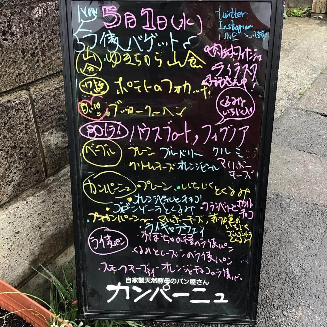 魔女菅原のグルメインスタ