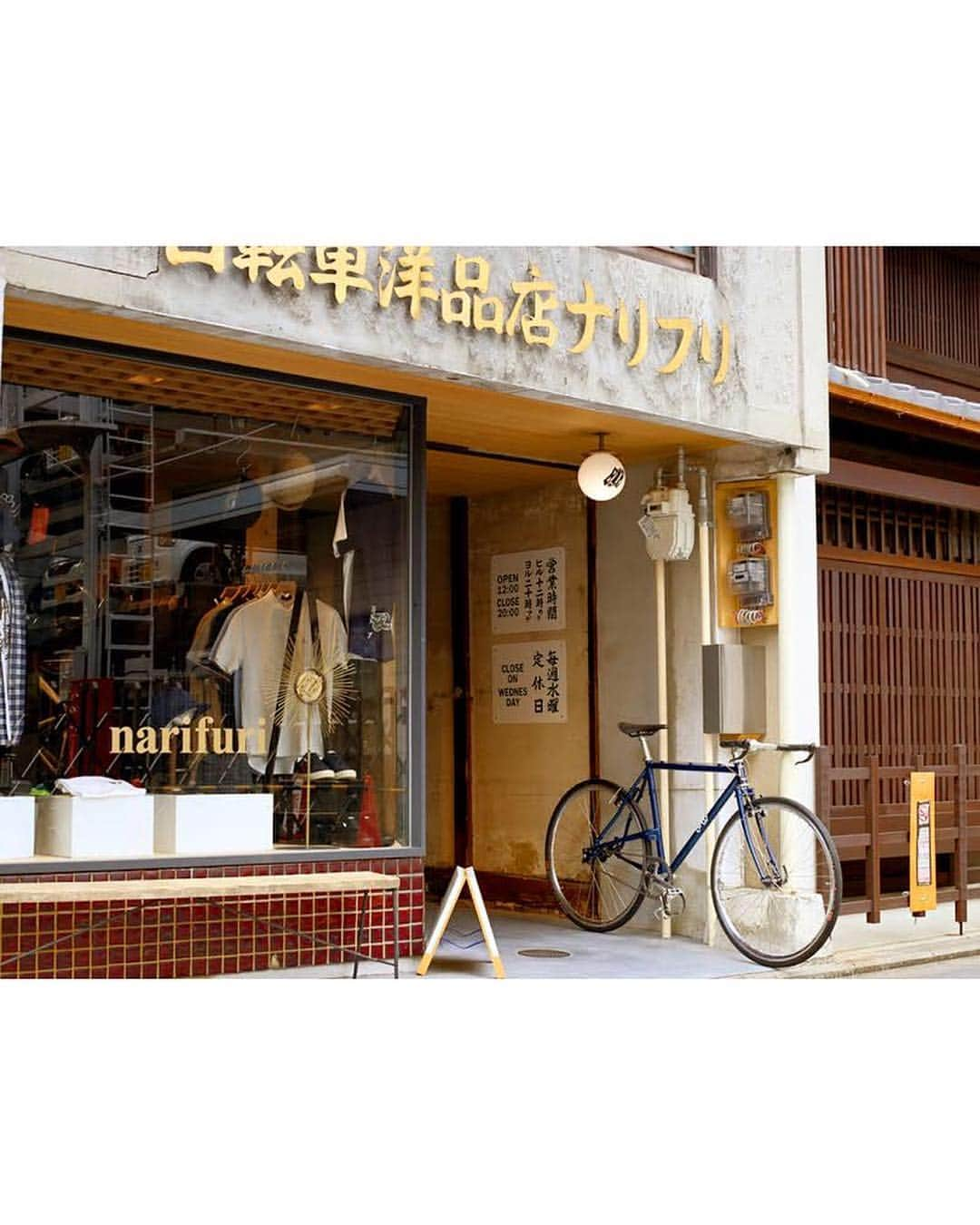 narifuri_japanさんのインスタグラム写真 - (narifuri_japanInstagram)「﻿ narifuri tokyo と 自転車洋品店 ナリフリ/ 京都 はゴールデンウィーク期間中は休まず営業しています。﻿ ﻿ 店頭ではオリジナルフレーム CF01 先行受注・試乗会が開催中ですのでお時間のある方はぜひ遊びに来てください。﻿ ﻿ #narifuri﻿﻿ #ナリフリ﻿﻿ #京都﻿ #kyoto﻿ #bicycle﻿﻿ #cityride﻿﻿ #街乗り﻿ #チャリフリ﻿ #cf01﻿ #試乗車﻿ #originalframe﻿ #originalbike﻿ #steelbikes」5月1日 10時59分 - narifuri_japan