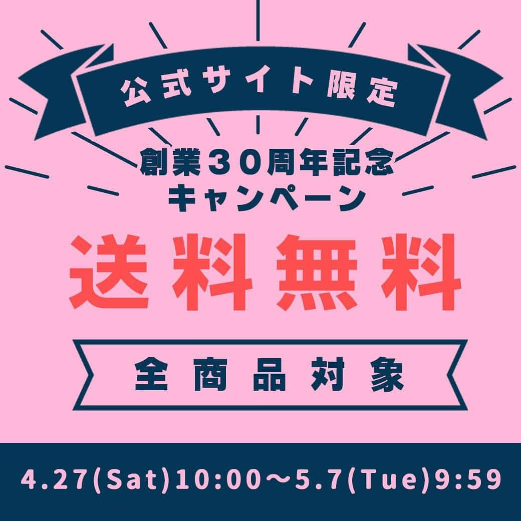 iDog&iCatさんのインスタグラム写真 - (iDog&iCatInstagram)「公式サイト限定企画 * 創業30周年特別記念｢送料無料キャンペーン｣開催中 * ㊗️令和元年㊗️ 新元号に改元され、気持ち新たにiDog＆iCatもお客様そしてワンちゃん、ネコちゃんに喜んで頂けるように努力し続けてまいります。 * GWが終わると憂鬱な梅雨時期がやってきますね。 雨の日のお散歩が可愛く楽しくなる、レインコートも準備しておきたいですね。 * 梅雨が終われば夏はすぐそこ！iDog＆iCatでは暑い夏も快適に過ごせるお洋服や乗るだけでひんやり気持ちいいベッドを多数ご用意致しております。 * 連休明け、季節の変わり目でいろいろ準備が必要になるこの時期にお得にお買い物できる｢送料無料｣をご利用頂き、楽しくお買い物をして下さい。 * 改めまして｢令和｣も引き続きiDog＆iCatを御愛顧頂きますよう宜しくお願い致します。  #idogicat #idog #icat #犬の服idog #猫 #犬 #犬服 #送料無料キャンペーン #送料無料 #全国一律 #期間限定」5月1日 11時12分 - idogicat