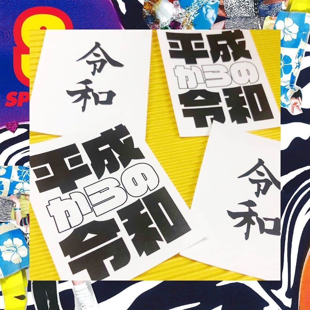 のインスタグラム：「🚀HELLO 令和🚀﻿ ﻿ こんにちは！新しい時代！﻿ ﻿ SPINNSでは今日限定で令和ステッカーを﻿ プレゼントしています😊🤲﻿ 是非是非、このレアステッカーをGETしてね💓﻿ ﻿ #spinns #スピンズ #令和 #hello令和﻿ #チョベリグ10days #GW #ゴールデンウィーク」