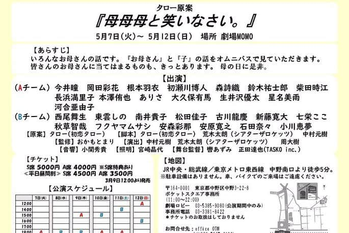 安森彩那さんのインスタグラム写真 - (安森彩那Instagram)「令和 突入～( * ॑˘ ॑* ) ⁾⁾ 令和も私らしくのびの～び 生きてく。 映像にもチャレンジしたいな。 皆さん、令和も宜しくお願いします。 - ニコハピレイワルンティ。 ‪- - - - - - - - - - - - - - - - - ✄‬ ✔個人撮影はじめました 条件・料金・撮影当日までの流れなど詳細はDMにて送らせて頂いてます。 ご依頼があれば是非DM頂ければ幸いです。 - ✔対象参加者は個人撮影のため顔見知りのお話した事ある方、もしくは私が定期的に参加させて頂いてる箱入娘(撮影会)に参加してお話した方、限定とさせて頂きます。 - - - - - - - - - - - - - - - - - - ✄‬ 5月7～12日「母母母と笑いなさい。」@劇場MOMO t.livepocket.jp/e/562r6 【あらすじ】 いろんなお母さんの話です。 「お母さん」と「子」の話をオムニバスで見ていただきます。皆さんのお母さんにあてはまるものきっとあります。母の日に是非ご覧ください。 - わたしはTeam Bなので 8(水)、9(木)の19:00~.10(金)15:00~. 11㈯14:00~.12㈰16:00~ -に出演します。わたしは 「アケビ花・母役」 - 「何食べたい？・あけみ(高校生)役」 - 「寝たふり・居酒屋に居合わせたカップル役」の 3役を演じます。 是非みにきてください!!! - #箱入娘 #as_archive #eos_canonjp #cosplay  #good_portraits_world #hueart_life #iGearsJP #ig_japan #indies_gram  #indy_photolife  #instagood #instagramjapan #jp_portrait部  #lovers_nippon_portrait #team_jp #tokyocameraclub  #pasha_magazine  #portrait #portraitphotograghy #portraitphotographer #fashion #カメラ好きな人と繋がりたい  #写真好きな人と繋がりたい  #写真を撮るのが好きな人と繋がりたい  #東京カメラ部  #ポートレート #ポートレート撮影 #一眼レフ #令和」5月1日 11時32分 - ayana.y_official