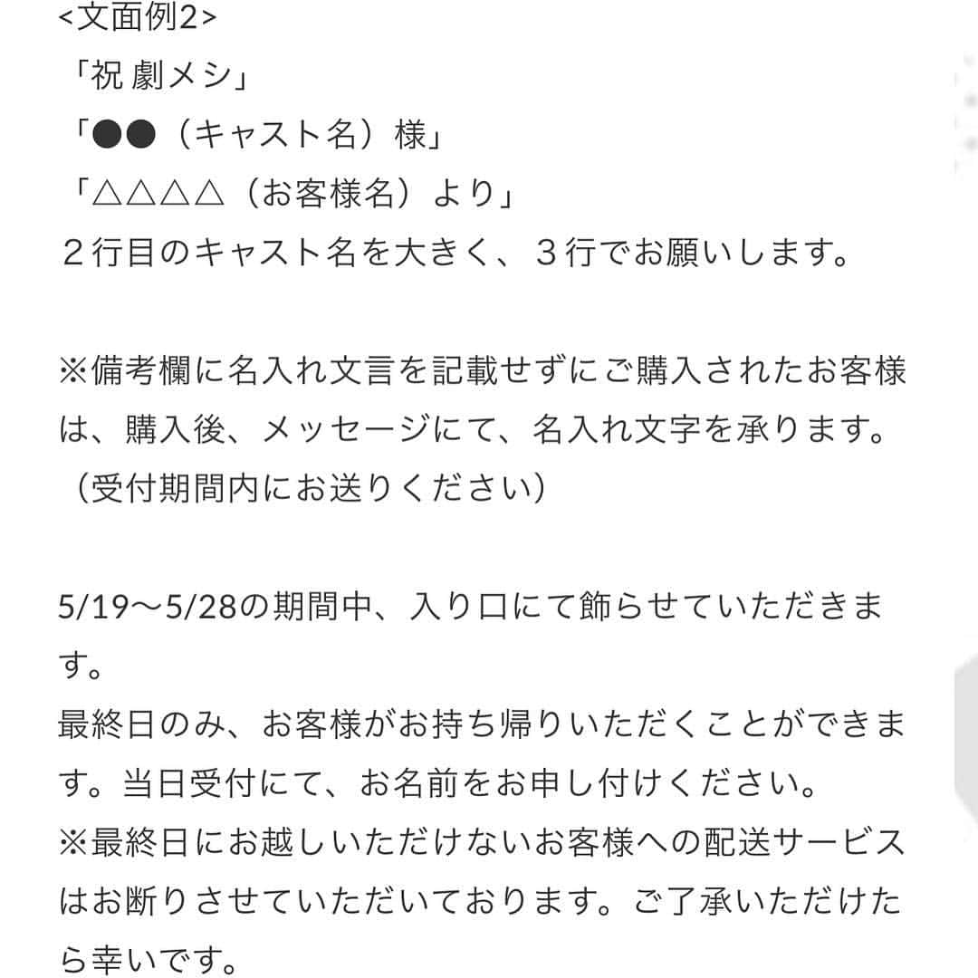 筒井萌子さんのインスタグラム写真 - (筒井萌子Instagram)「𓇼 【お願いします🐰💕】 舞台、劇メシではスタンド花が受け付けられません。 代わりに応援提灯🏮をご用意しています。 レストラン入り口に飾られます( ¨̮ ) 私の名前の書かれた提灯があると嬉しいです😭 ・ ⚠️ 受付期間：4/28（日）12:00〜5/8（水）12:00 ・ 舞台に来れる方も来れない方も応援📣として届けて下さると嬉しいです。 購入はプロフィールURLから！！ よろしくお願いします。 ・ #筒井萌子 #女優 #actress #モデル #model #岡山  #shooting #instagood #instalike #converse #撮影 #followme #larme #instalike #劇メシ #ゴルフ #golf #ゴルフ女子」5月1日 21時00分 - tsutsui.moeko.o