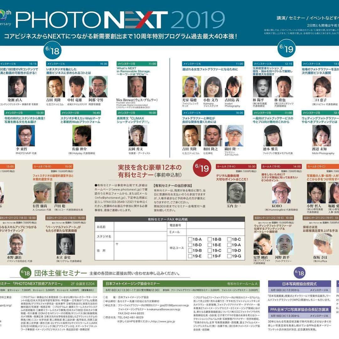 KOBOさんのインスタグラム写真 - (KOBOInstagram)「これからスタジオをはじめたいカメラマンの皆さんへお知らせです﻿ ﻿ 営業写真イベントでは日本一大きな祭典PHOTO NEXT﻿📸 ﻿ ２日目にお声かけ頂き、登壇します！ （6月19日です）﻿ ﻿ 有料セミナーという形式になりますが、１時間みっちりお話させて頂きます！﻿ ﻿ 「損をしないために！？﻿ スタジオをはじめるなら知っておきたい６つのポイント」﻿ ﻿ という内容です﻿ ﻿ スタジオをスタートするまでにかかる予算のこと、内装工事のこと、たくさん詰め込む予定です😉﻿ ﻿ 今日は宣伝ですみませんでしたー！笑﻿ ﻿ 写真は3店舗目に作った1st birthday studioのビフォーアフターです﻿ ﻿ 元はこんなボロでもスタジオになります 笑﻿ ﻿ ﻿ ﻿ ﻿ ﻿ ﻿ #カメラマン #写真館 #営業写真 #フォトネクスト #セミナー #photonext #スタジオデザイン #スタジオ改装 #フォトスタジオ #フォトグラファー #ママカメラ #カメラマンさんと繋がりたい  #ママフォトグラファー  #リノベーション #リノベ #開業 #写真スタジオ #こども写真 #ビフォーアフター #diy #interiordesign #interior #photostudio #photographer #ig_kids #instalike #instagood #instagram #instadaily ﻿」5月1日 21時00分 - masanori_photo