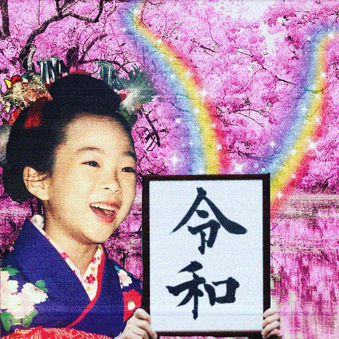 Yup’inのインスタグラム：「令和も夜露死苦ne🌈🌸✨ #mood #令和 #令和元年 #令和1年」
