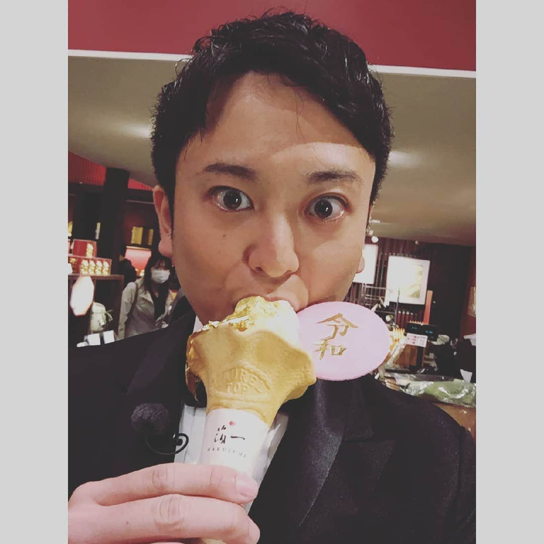 飯田嘉太さんのインスタグラム写真 - (飯田嘉太Instagram)「令和初日の石川さんLive News it!  生中継を担当しました‼️ 場所はひがし茶屋街にある箔一 東山店☺  金箔で有名なお店ですが、 令和に因んだ商品をご紹介しました🎵  お酒などに浮かべる食用金箔は売り切れ寸前😨 店舗によっては初日に 全部無くなってしまった所も💧  また、①万本限定の令和金箔ソフトも 残り僅かという人気ぶりです🎊  金箔シール体験も出来ますので 気になる方は是非チェックしてみて下さい👏  お店も⑥時までの予定でしたが… 中継があった⑥時半を過ぎても 多くのお客さんが訪れていました😲  お忙しい中、箔一さん、そして 鈴置さんありがとうございました‼️ #令和 #令和初日 #新時代 #新元号 #石川さん #livenewsit #生中継 #正装で #タキシード #色んな人に写真撮られました #石川テレビアピールしました #石川県 #金沢市 #東山 #ひがし茶屋街 #箔一 #金箔 #あぶらとり紙 #食用金箔 #お土産にどうぞ #金箔ソフト #自撮り下手 #カメラマンも掲げる令和 #見ていた知人も写真を送ってくれました #石川テレビ #アナウンサー #announcer #飯田嘉太」5月1日 21時42分 - kabuto_iida