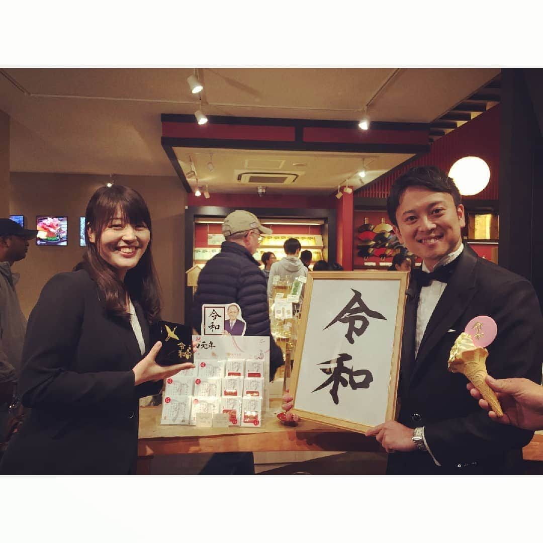 飯田嘉太さんのインスタグラム写真 - (飯田嘉太Instagram)「令和初日の石川さんLive News it!  生中継を担当しました‼️ 場所はひがし茶屋街にある箔一 東山店☺  金箔で有名なお店ですが、 令和に因んだ商品をご紹介しました🎵  お酒などに浮かべる食用金箔は売り切れ寸前😨 店舗によっては初日に 全部無くなってしまった所も💧  また、①万本限定の令和金箔ソフトも 残り僅かという人気ぶりです🎊  金箔シール体験も出来ますので 気になる方は是非チェックしてみて下さい👏  お店も⑥時までの予定でしたが… 中継があった⑥時半を過ぎても 多くのお客さんが訪れていました😲  お忙しい中、箔一さん、そして 鈴置さんありがとうございました‼️ #令和 #令和初日 #新時代 #新元号 #石川さん #livenewsit #生中継 #正装で #タキシード #色んな人に写真撮られました #石川テレビアピールしました #石川県 #金沢市 #東山 #ひがし茶屋街 #箔一 #金箔 #あぶらとり紙 #食用金箔 #お土産にどうぞ #金箔ソフト #自撮り下手 #カメラマンも掲げる令和 #見ていた知人も写真を送ってくれました #石川テレビ #アナウンサー #announcer #飯田嘉太」5月1日 21時42分 - kabuto_iida