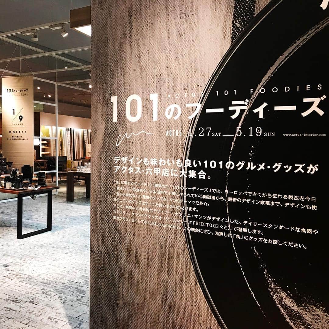 アクタスのグルメインスタ