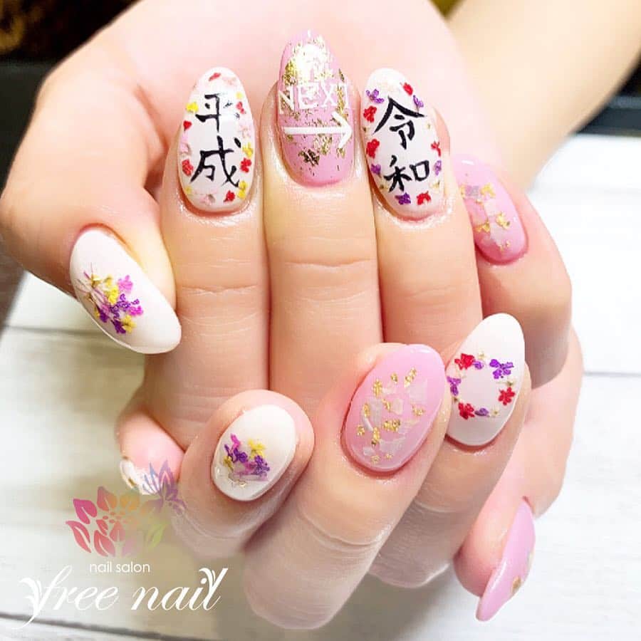 free nail フリーネイルのインスタグラム：「. お客様ネイル💅🏻🌼✨ . 平成⇨令和ネイル☺️🍀✨ . 新しい時代も【freenail】をよろしくお願いします✨ . ご来店ありがとうございました🙇🏻‍♀️🙇🏻‍♀️🙇🏻‍♀️💗 . #ネイル #フリーネイル #ネイルアート #ジェルネイル #ネイルサロン #大阪ネイルサロン #ネイルデザイン #ネイルチェンジ #小花ネイル #押し花ネイル #金箔ネイル #令和 #令和ネイル #ピンクネイル #ホワイトネイル #デザインネイル #シンプルネイル #トレンドネイル #大人ネイル #初夏ネイル #夏ネイル #美甲 #日式美甲 #summernails #nailsart #nailsalon #nailsdid #newnails #newnail #freenail」
