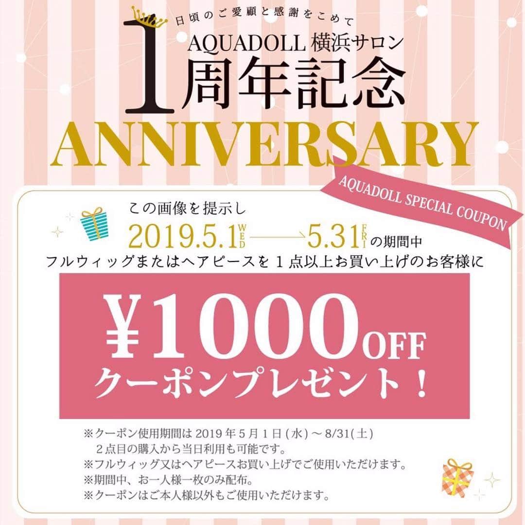AQUADOLL アクアドールウィッグさんのインスタグラム写真 - (AQUADOLL アクアドールウィッグInstagram)「こんにちは😊. アクアドール横浜サロンの. 福澤です💕 . トップ短めのカールスタイル. ラクラクヘアです❣️ . pwm00B.. CBKM  ショコラブラック.. Mサイズ.. ¥59,184(税込).. 横浜サロンオリジナル💡 . ゴールデンウィークも 営業しております🎏  素敵なスタイルのウイッグが. たくさんあります😊. ぜひいらして下さい‼️. ご来店お待ちしています.  #AQUADOLL#アクアドール#AQUADOLLVENUS#アクアドールヴィーナス#AQUADOLLウィッグ#アクアドールウィッグ#医療用ウィッグ#ウィッグ#wig#カツラ #かつら#ヘアー#hair#ヘアースタイル#hairstyle#抗がん剤#副作用#脱毛症#薄毛#髪型 #アレンジ#ヘアアレンジ#髪型#スナップ#ヘアスナップ#レディースヘア#ヘアカタログ#ショート#ショートヘア」5月1日 16時40分 - aquadollwig