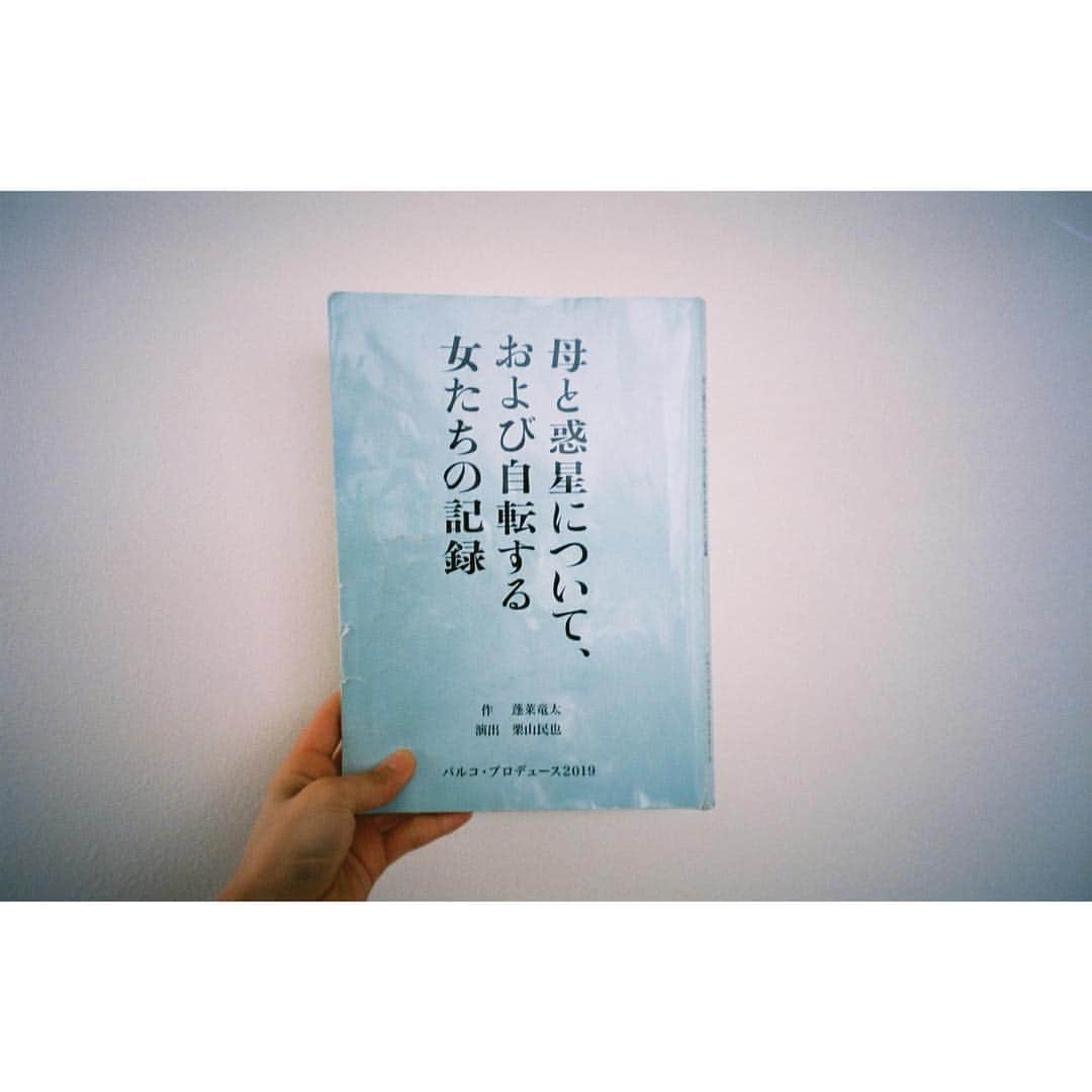 芳根京子さんのインスタグラム写真 - (芳根京子Instagram)「ボロボロで分厚くなりました。 どこに行くのも、一緒だったなぁ。 令和1発目の作品も楽しみです☺️ #film」5月1日 17時17分 - yoshinekyoko