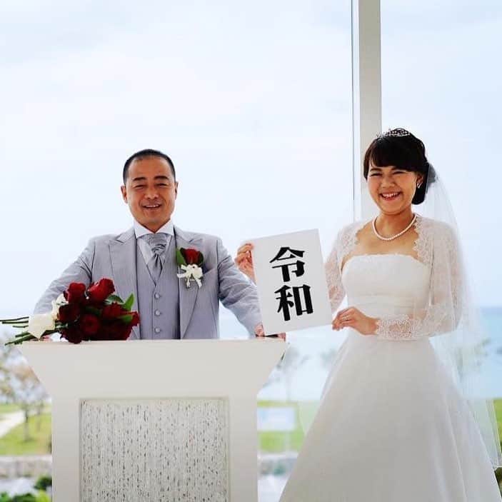 【公式】小さな結婚式さんのインスタグラム写真 - (【公式】小さな結婚式Instagram)「@petit.wedding をフォローしてね♩ #小さな結婚式 をつけてのお写真投稿も大歓迎です♡ こちらの公式IGでリグラムさせていただきます＊ . ✬小さな結婚式沖縄店をcheck＊* >>@okinawa_petitweddingをご紹介✨ .  本日より、新元号が平成時代から令和時代へ..♥ 1組でも多くのカップルさまを幸せにできるよう 心を込めて結婚式のお手伝いをさせていただきます＊* 幸せ溢れる時代となりますように＊* . ——————— #小さな結婚式  #petitwedding #前撮り #結婚式  #プレ花嫁 #卒花 #アットホーム #少人数 #家族婚 #少人数結婚式 #ウェディング #ウェディングドレス #wedding #bridal #weddingdress #花嫁 #結婚式準備 #式場探し #日本中のプレ花嫁さまと繋がりたい #結婚式の思い出に浸る会 #結婚準備 #沖縄ウェディング #令和フォト #令和 ———————」5月1日 17時22分 - petit.wedding