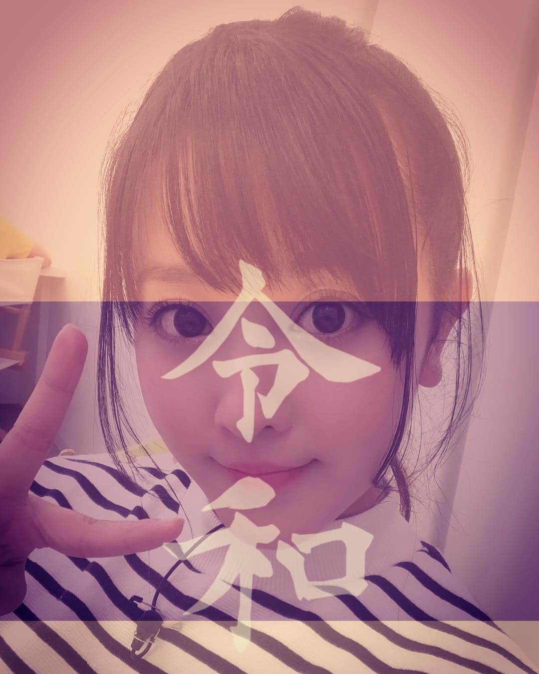 のインスタグラム：「れいわきねん  明日、RMUの初音舞さんと15時頃からYouTubeチャンネルで生配信する予定です٩( 'ω' )و みてね💕 #令和#reiwa#新元号#japanese」