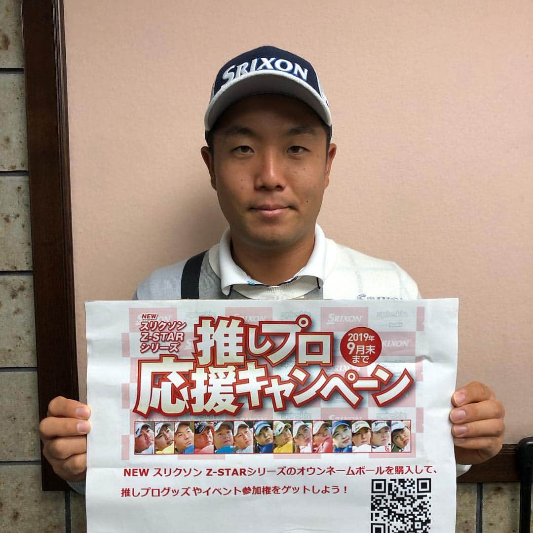稲森佑貴のインスタグラム：「僕が使ってるNewスリクソンボールのオウンネームボールを購入してグッズやイベント参加権を是非ゲットしてください！ そして応援よろしくお願いします😊  #ゴルフ #SRIXON #Z-starシリーズ #プロゴルファー #推しプロ #あなたは誰推し？(笑)」