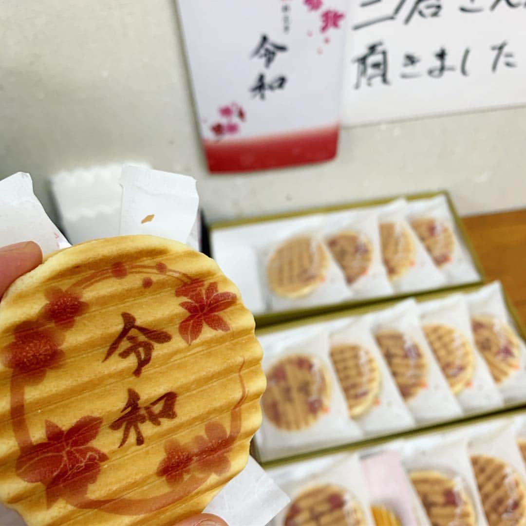 三倉茉奈さんのインスタグラム写真 - (三倉茉奈Instagram)「"令和"の焼印が入ったお菓子を差し入れ☺︎☺︎ 令和初日の今日から、新しい仕事がスタート。 区切りが良くて嬉しい。頑張る。よし。 #令和元年 #祝」5月1日 17時33分 - mana_mikura_official