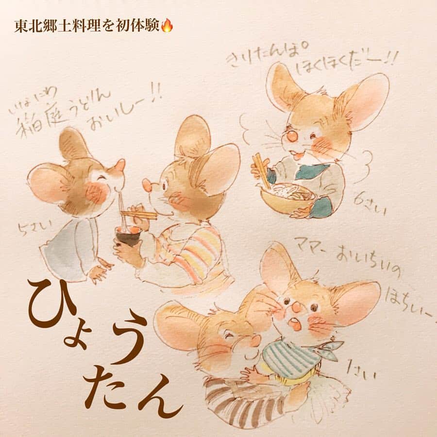 イラストレーター山崎牧子のインスタグラム