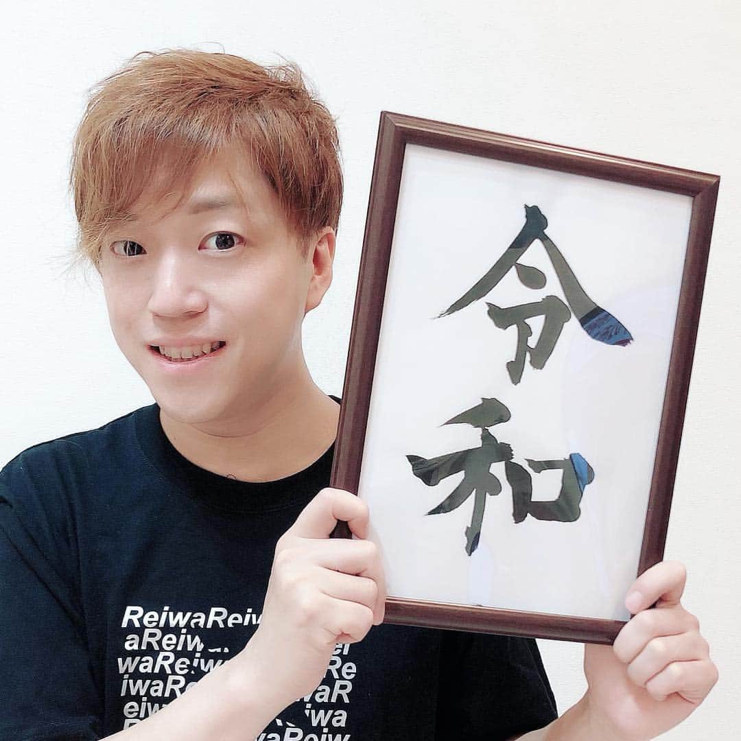 のインスタグラム：「#令和 #Reiwa #改元 #CUTT  どうも僕とっても楽しいみたいです。  Seems I’m enjoying Reiwa so much!」