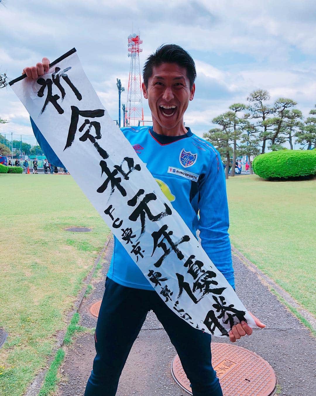 FC東京オフィシャルグッズさんのインスタグラム写真 - (FC東京オフィシャルグッズInstagram)「💫 ‪願いはひとつ。‬ ‪『祈令和元年優勝』‬ ‪#令和 ‬ ‪#令和元年 ‬ ‪#書東京ドロンパ‬ #FC東京 ‪#fctokyo ‬ ‪#tokyo ‬」5月1日 18時29分 - fctokyoofficial