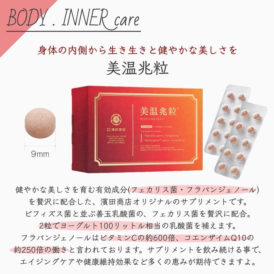 blanche étoileのインスタグラム