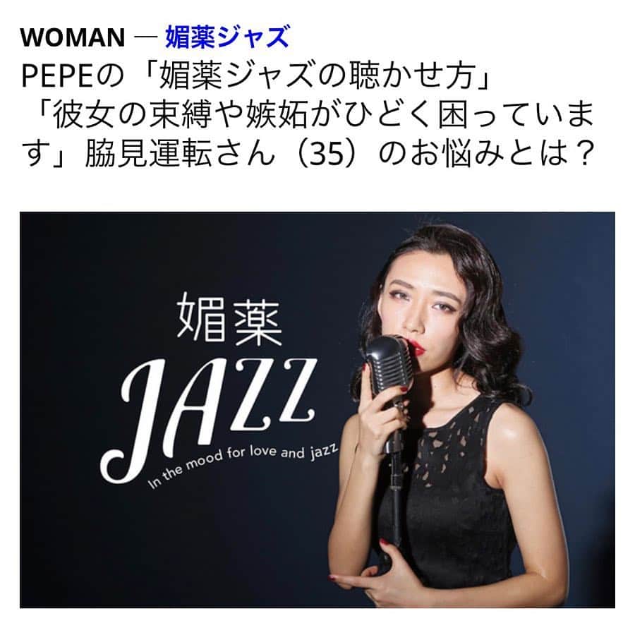 RIKAPEPEのインスタグラム：「【令和元年、集団気絶にご注意を】 女って卑屈な生き物。他の女性と婚期や容姿を比べられ、若さはやがて衰える（集団気絶）。酒井恵理さんの素敵なイラストもお楽しみに！艷ュー🌹 ・ ・ コラムは、インスタのプロフィールにリンク貼っております🥰🙏」