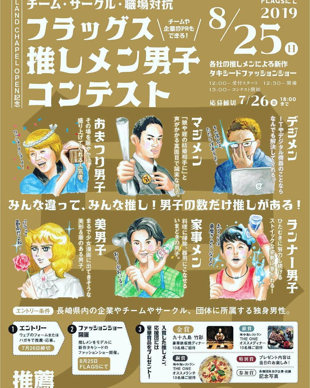 九十九島ベイサイドホテル＆リゾート フラッグスのグルメインスタ