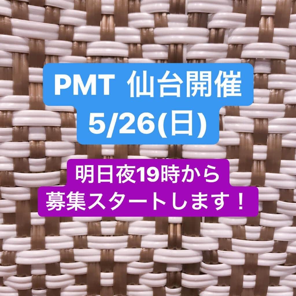 長井かおりさんのインスタグラム写真 - (長井かおりInstagram)「パーソナルメイクトレーニングを仙台にて開催いたします❗️_ 初の東北開催です♥️ 開催日時は 5/26(日)13:00〜16:00です💕_  明日の19時より募集スタートしますので、またお申込みＵＲＬをアップしますね！_  #パーソナルメイクトレーニング #PMT #メイクレッスン #メイク講座 #パーソナルメイクレッスン」5月1日 19時43分 - kaorimake